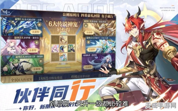 奥奇传说，高效升级攻略大揭秘，助你飞速成长！