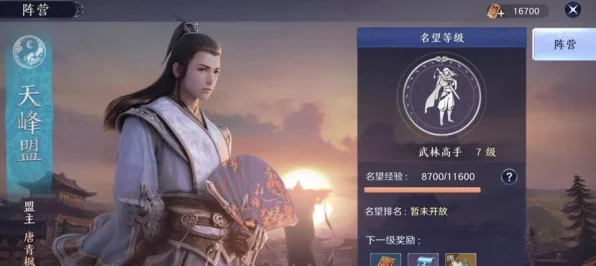 天涯明月刀手游，头衔晋升全攻略，解锁荣誉牌子开启新冒险篇章