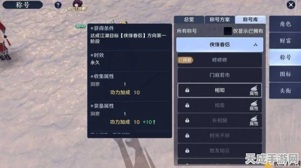 天涯明月刀手游，头衔晋升全攻略，解锁荣誉牌子开启新冒险篇章