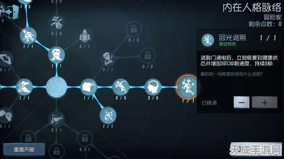 揭秘第五人格回光返照天赋，绝境翻盘的秘密武器