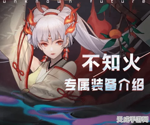 黑潮之上神秘角色不知火上线倒计时，解锁全新战斗体验