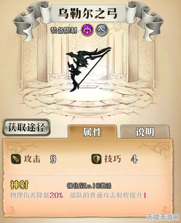 梦幻模拟战手游，揭秘乌勒尔之弓实战效能与突破价值