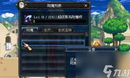 DNF副职业深度解析，2023最新热门副职业推荐指南