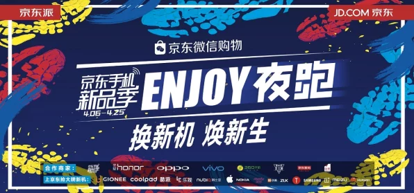 致享ENJOY Z3100系列新品发布，焕新之作，开启手游无限可能