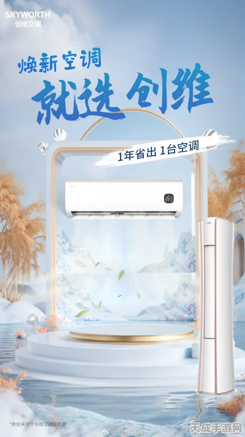 游戏内购新风尚，‘点外卖’式买空调，你准备好了吗？