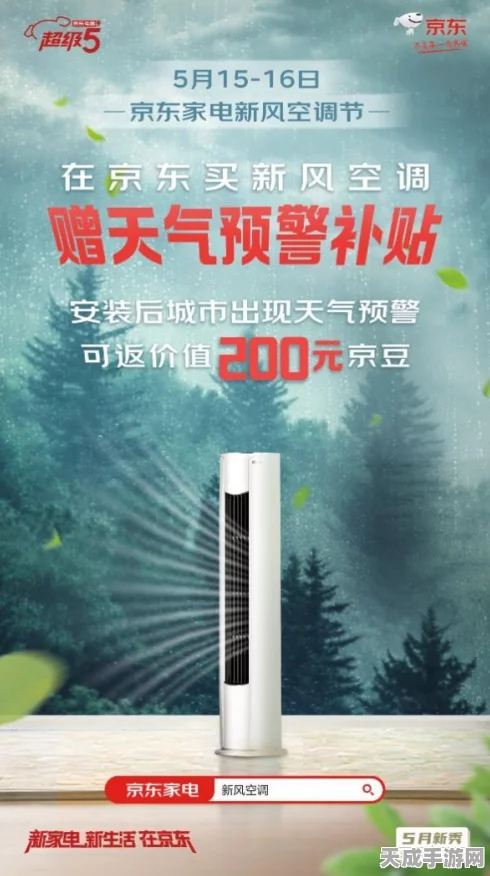 游戏内购新风尚，‘点外卖’式买空调，你准备好了吗？