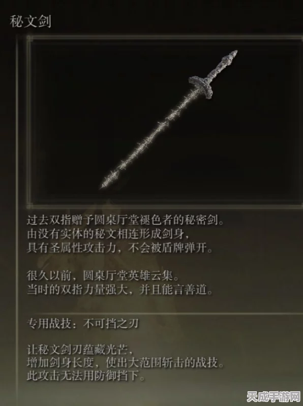 艾尔登法环，揭秘催眠剑的神秘获取之道