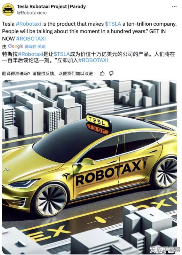 特斯拉携手萝卜快跑，万马科技力推Robotaxi商业化进程加速
