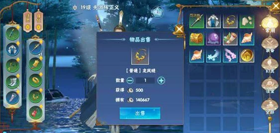 仙剑奇侠传四手游，全面攻略！轻松赚取海量银两秘籍