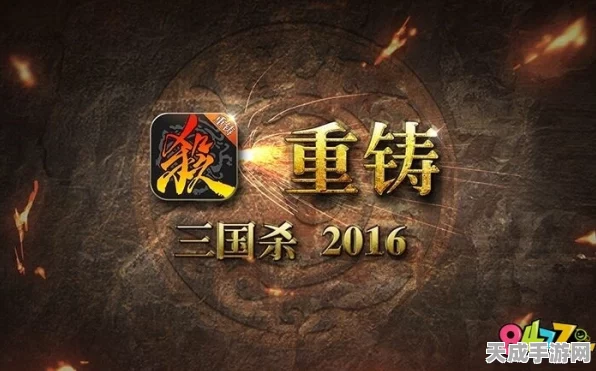 贴吧大神匠心巨献，无名杀单机手游，三国策略对决新纪元开启