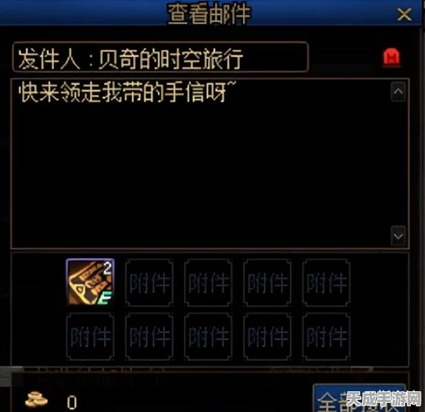 DNF贝奇时空旅行大揭秘，珍稀奖励物品全解析及活动细节曝光