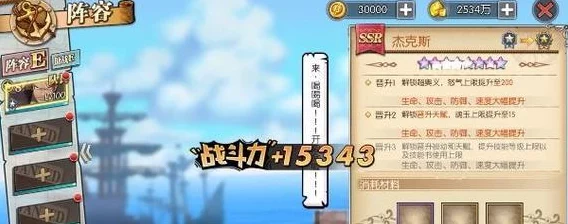 航海王燃烧意志，揭秘晋升系统，解锁角色新境界！