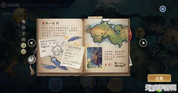 王者荣耀，揭秘峡谷异闻深入调查任务，攻略与细节大公开