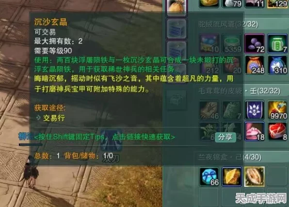 剑网3玄晶家具大放送，揭秘免费获取秘籍，赢取珍稀家具攻略