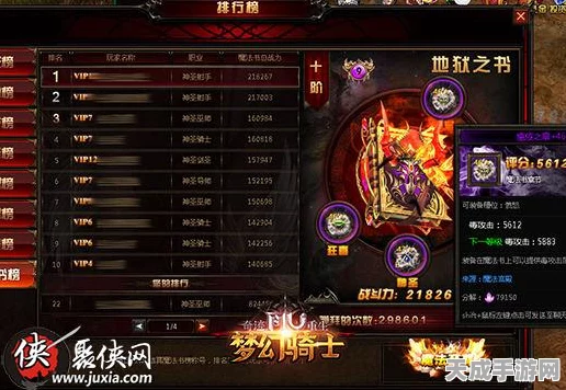 独奏骑士，解锁魔法书深层攻略，征服无尽挑战