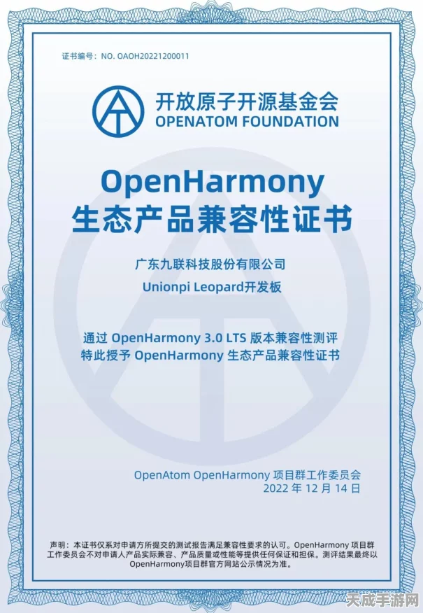九联科技引领创新潮流，首款OpenHarmony认证路由器震撼发布