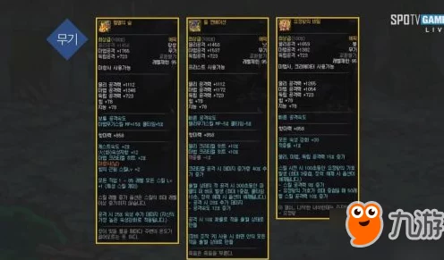DNF韩服深度揭秘，80级神器装备属性大赏，高清图鉴震撼发布