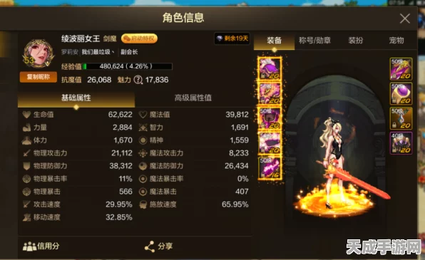 DNF手游深度攻略，女鬼剑四职业顶尖武器搭配全揭秘