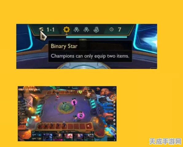 云顶之弈高手攻略，揭秘彩色海克斯开局策略，助你登顶天梯！