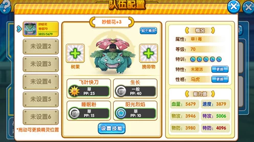 口袋妖怪复刻，揭秘巨藤怪的强大属性与技能图鉴，探索战斗新策略