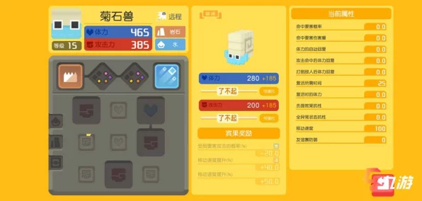 菊石兽在宝可梦大探险中的实力解析，技能搭配与宾果推荐全攻略