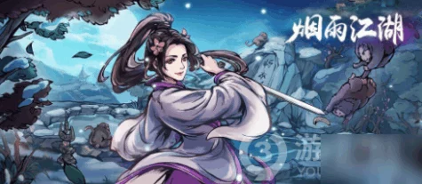烟雨江湖珍稀揭秘，泼墨仙真图的神秘功效与获取攻略