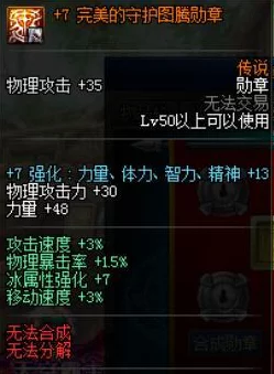 归龙潮疾行试炼二，揭秘高效通关秘籍，助你飞速突破极限挑战