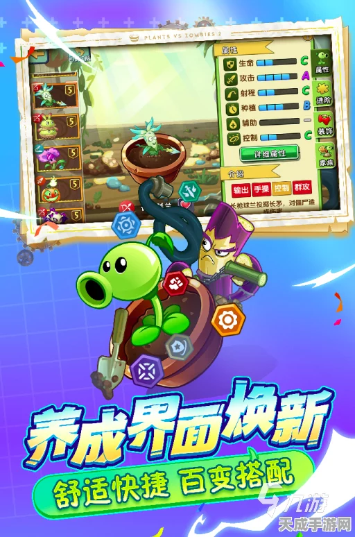 植物大战僵尸总动员中文版，卡牌对战革新登场，策略激战一触即发