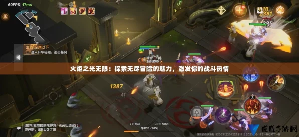 火炬之光无限，60级后的全新挑战与冒险指南