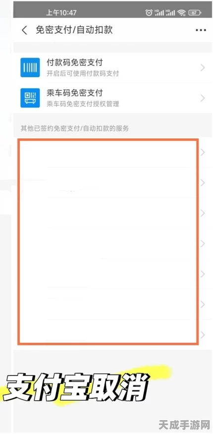夸克网盘续费陷阱？教你如何守护数据安全，避免自动扣费！