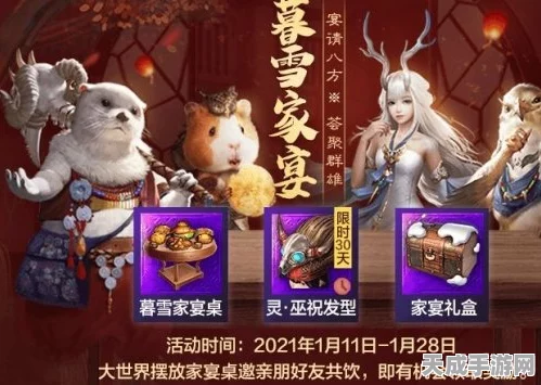 妄想山海羲和祭，珍馐菜品大赛开启，海量奖励等你拿！