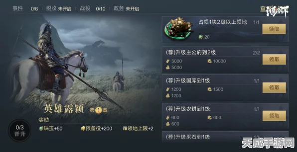 鸿图之下巅峰赛季，开荒攻略大揭秘，助你称霸三国乱世！