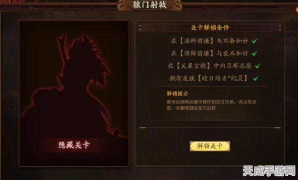 三国杀十周年_虎悲歌全武将篇攻略武将列传全通关攻略