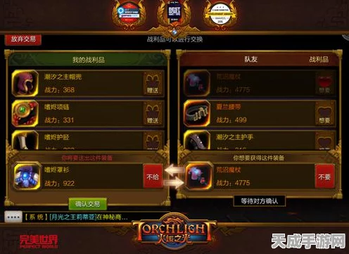火炬之光手游，丰收套装震撼发布，解锁极致属性加成，限时竞技赛火热开启