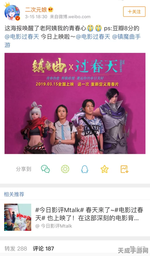 手游玩家注意！华西配镜中心跨界联动，眼健康科普馆挑战赛等你来战！