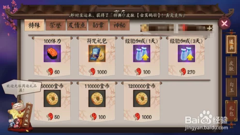 阴阳师金币速刷攻略，揭秘高效赚取金币的秘密途径