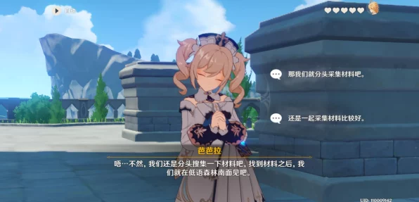 原神深度攻略，芭芭拉传说任务治愈的清泉全解析