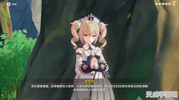 原神深度攻略，芭芭拉传说任务治愈的清泉全解析