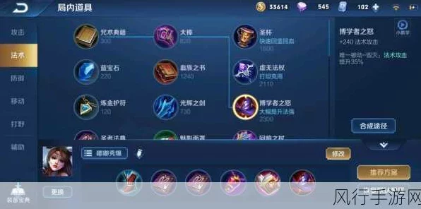王者荣耀2024赛季貂蝉顶尖六神装搭配攻略，解锁无敌连招新纪元