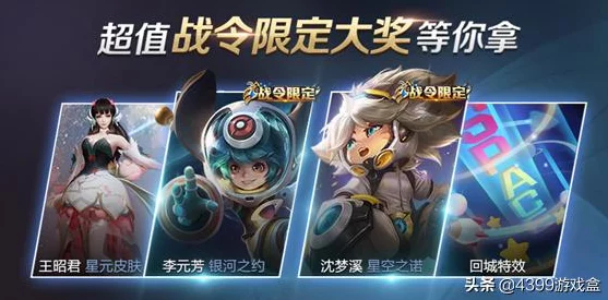 王者荣耀S18赛季革新揭秘，峡谷地图、英雄调整与战术变革全览