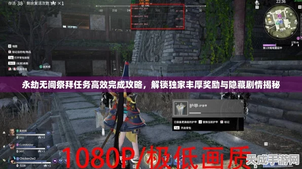 永劫无间，牌匾掉落任务深度攻略，解锁高效技巧与限定奖励！