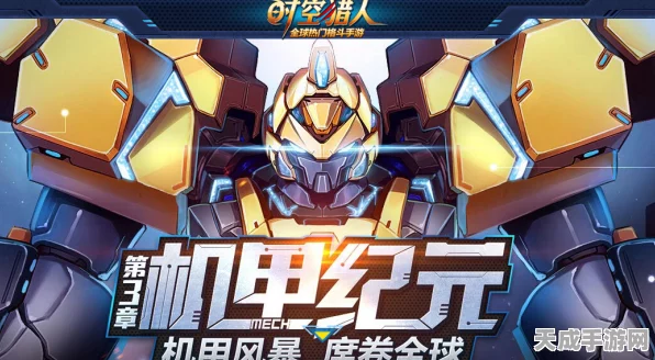 时空猎人转职全攻略，解锁新职业，战力飙升秘籍！