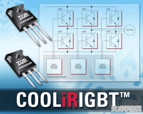 手游界新动力，IGBT技术引领国产功率器件革新风潮