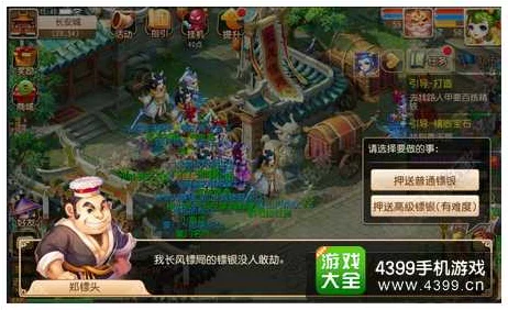 梦幻西游手游深度解析，高级押镖的性价比与实战攻略