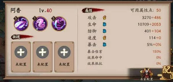 阴阳师阿香技能全解析，掌握神秘之力，称霸斗技场