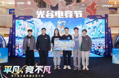 手游界新纪元，天合光能光速助力电竞赛事，共启追光挑战赛