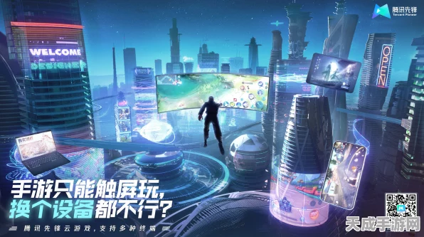 手游界新纪元，天合光能光速助力电竞赛事，共启追光挑战赛