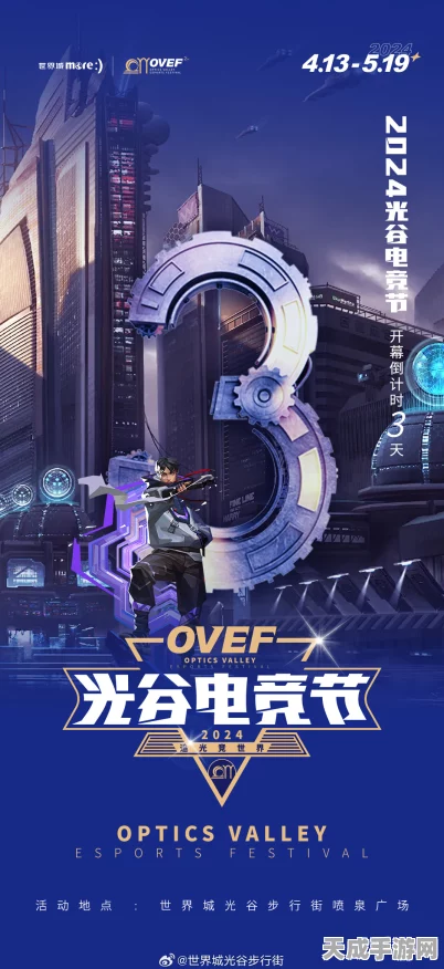 手游界新纪元，天合光能光速助力电竞赛事，共启追光挑战赛