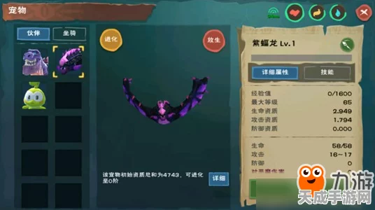 手游揭秘，创造与魔法中变异宠物能否实现进阶？