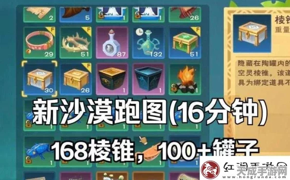 沙漠探秘全攻略，创造与魔法新地图黄沙秘境探险指南